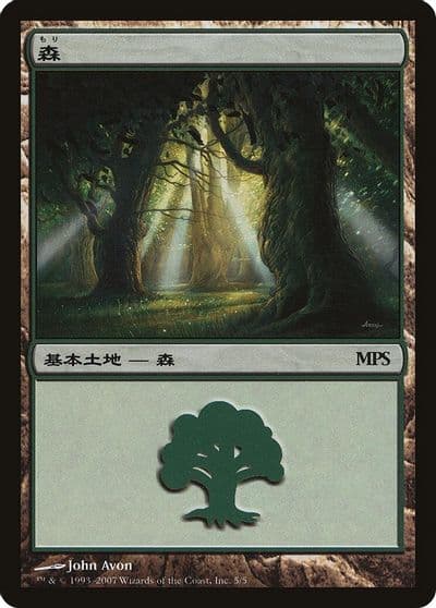 Forest 2007 Magic Premiere Shop Magic card