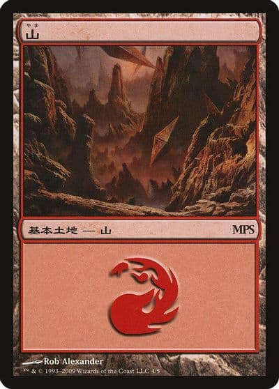 Mountain 2009 Magic Premiere Shop Magic card