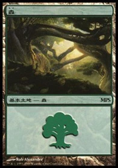 Forest 2009 Magic Premiere Shop Magic card