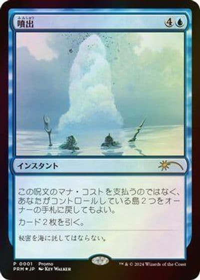 Gush JP Graphic Novel Insert Media Promos Magic card