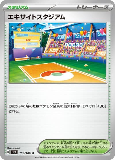 Exciting Stadium SV8: Super Electric Breaker Pokemon card