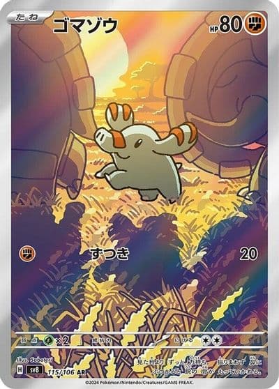 Phanpy SV8: Super Electric Breaker Pokemon card