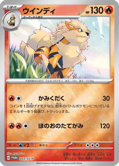 Arcanine SV-P Promotional Cards Pokemon card