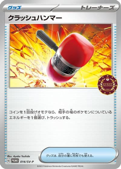 Crushing Hammer SV-P Promotional Cards Pokemon card