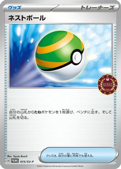 Nest Ball SV-P Promotional Cards Pokemon card