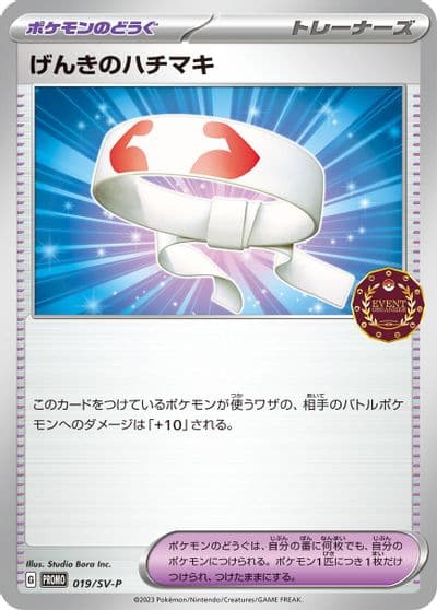 Vitality Band SV-P Promotional Cards Pokemon card
