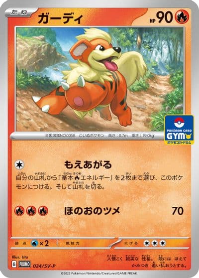 Growlithe SV-P Promotional Cards Pokemon card