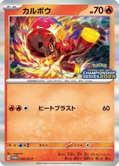 Charcadet SV-P Promotional Cards Pokemon card