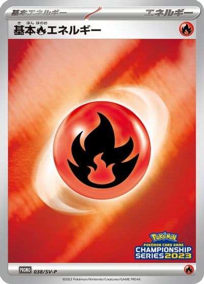 Basic Fire Energy SV-P Promotional Cards Pokemon card