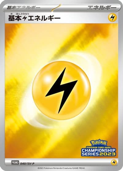 Basic Lightning Energy SV-P Promotional Cards Pokemon card