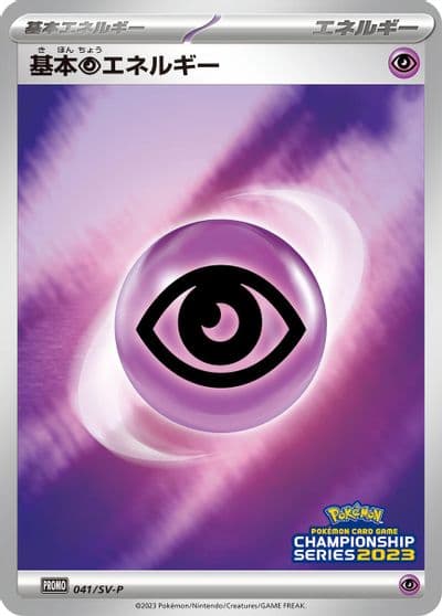 Basic Psychic Energy SV-P Promotional Cards Pokemon card