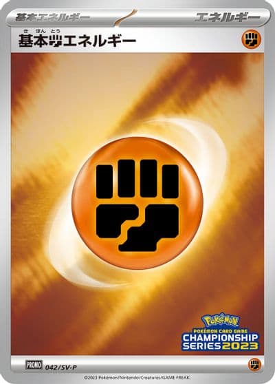 Basic Fighting Energy SV-P Promotional Cards Pokemon card
