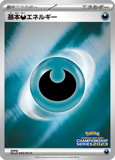 Basic Darkness Energy SV-P Promotional Cards Pokemon card
