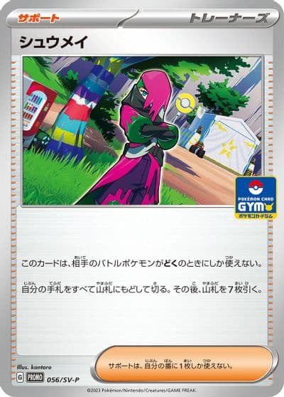 Atticus SV-P Promotional Cards Pokemon card