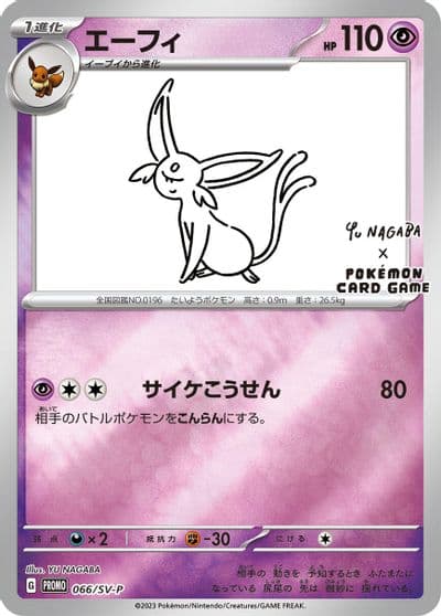 Espeon SV-P Promotional Cards Pokemon card