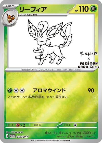 Leafeon SV-P Promotional Cards Pokemon card