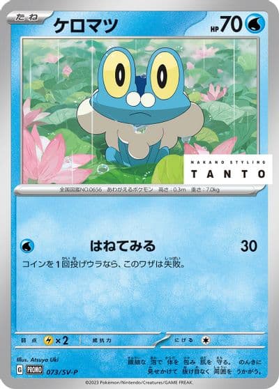 Froakie SV-P Promotional Cards Pokemon card