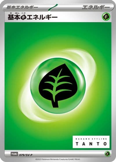 Basic Grass Energy SV-P Promotional Cards Pokemon card