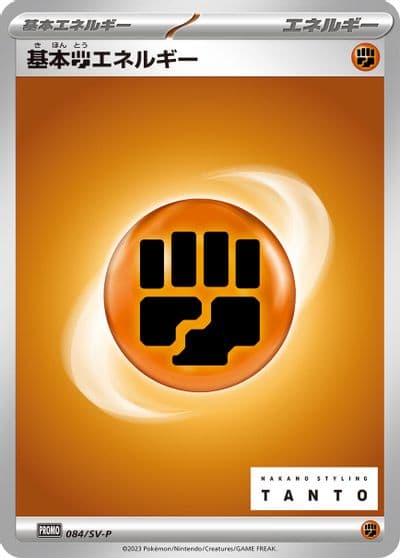 Basic Fighting Energy SV-P Promotional Cards Pokemon card