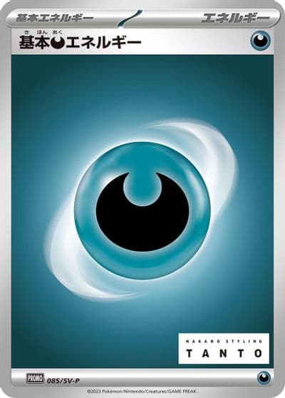 Basic Darkness Energy SV-P Promotional Cards Pokemon card