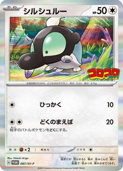 Shroodle SV-P Promotional Cards Pokemon card