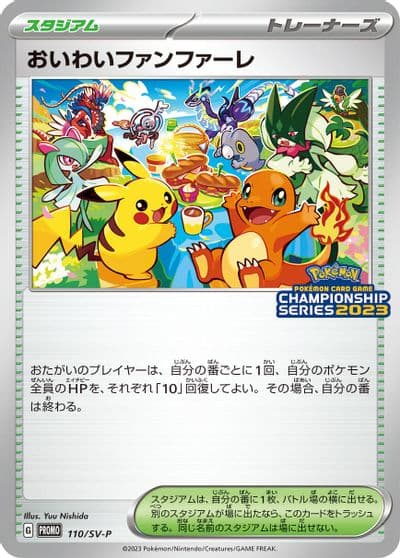 Celebration Fanfare SV-P Promotional Cards Pokemon card