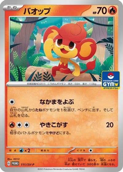 Pansear SV-P Promotional Cards Pokemon card