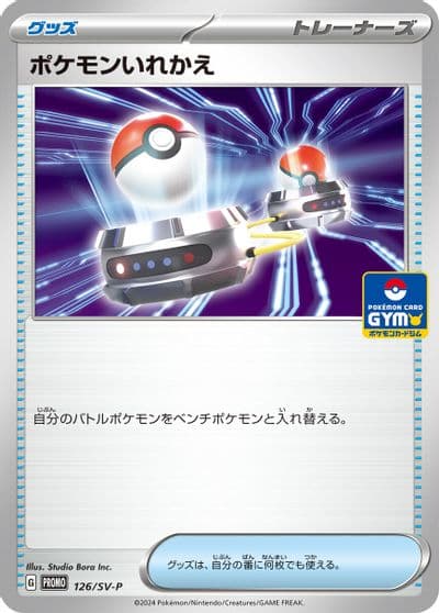 Switch SV-P Promotional Cards Pokemon card