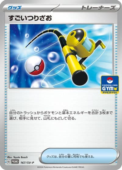 Super Rod SV-P Promotional Cards Pokemon card