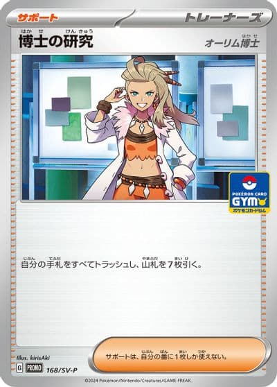 Professor's Research SV-P Promotional Cards Pokemon card
