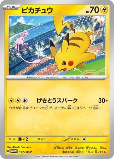 Pikachu SV-P Promotional Cards Pokemon card