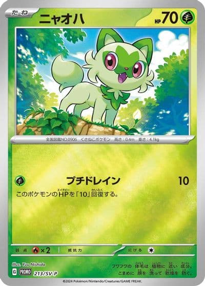 Sprigatito SV-P Promotional Cards Pokemon card