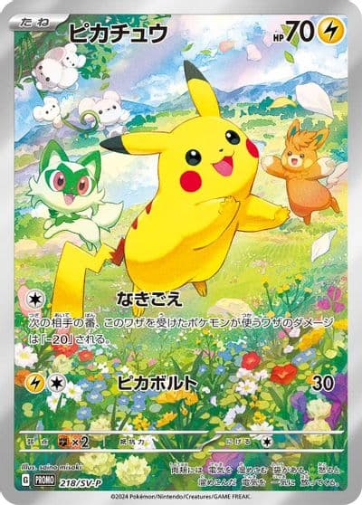 Pikachu SV-P Promotional Cards Pokemon card