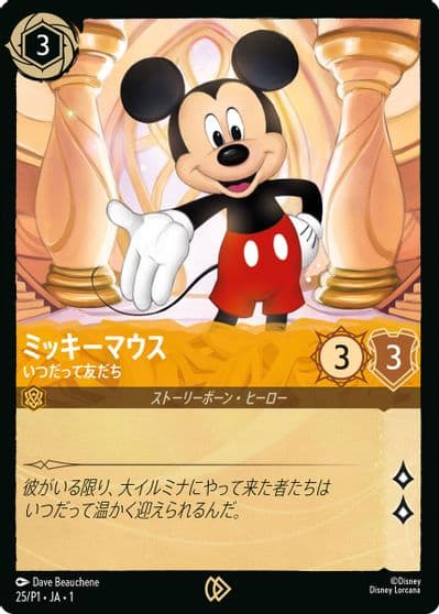 Mickey Mouse True Friend JP Exclusive Disney Lorcana Promo Cards Lorcana card