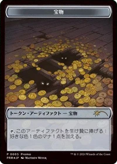 Treasure Token JP Alternate Art Unique and Miscellaneous Promos Magic card