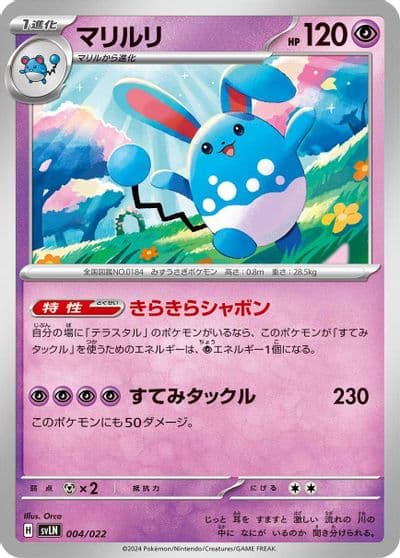 Azumarill SV: Sylveon ex Stellar Tera Type Starter Set Pokemon card