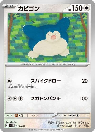 Snorlax SV: Sylveon ex Stellar Tera Type Starter Set Pokemon card