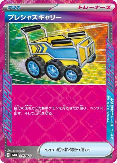 Precious Trolley SV: Sylveon ex Stellar Tera Type Starter Set Pokemon card