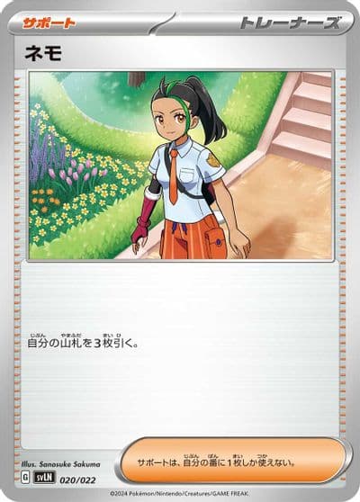 Nemona SV: Sylveon ex Stellar Tera Type Starter Set Pokemon card