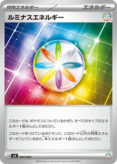 Luminous Energy SV: Stellar Miracle Deck Build Box Pokemon card