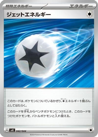 Jet Energy SV: Stellar Miracle Deck Build Box Pokemon card