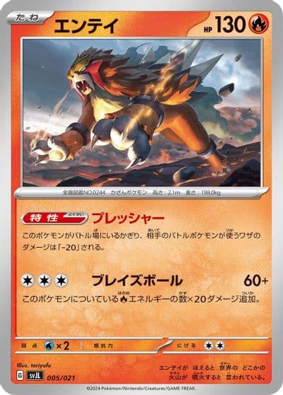 Entei SV: Terastal Charizard ex Battle Master Deck Pokemon card