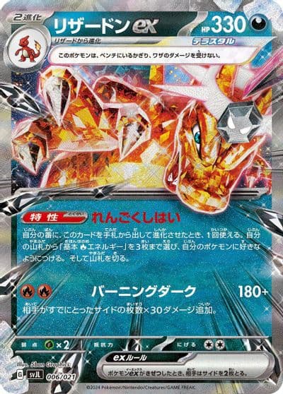 Charizard ex SV: Terastal Charizard ex Battle Master Deck Pokemon card