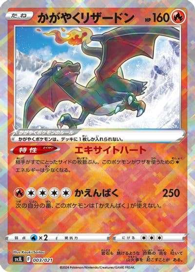 Radiant Charizard SV: Terastal Charizard ex Battle Master Deck Pokemon card