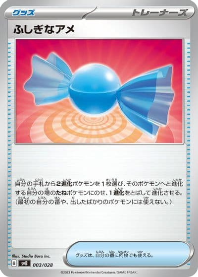 Rare Candy SV: Premium Trainer Box ex Pokemon card