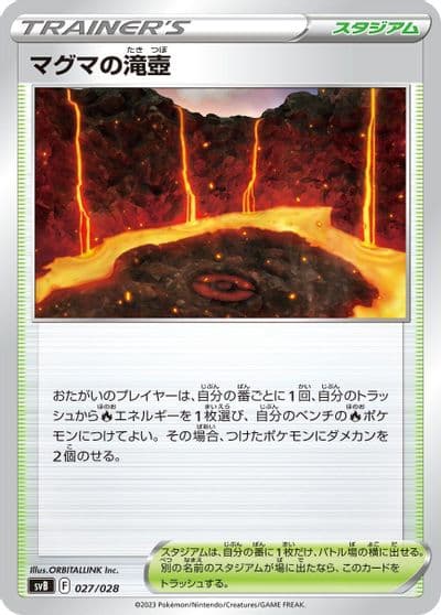 Magma Basin SV: Premium Trainer Box ex Pokemon card
