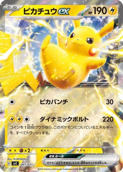 Pikachu ex SV: ex Starter Set Pikachu ex & Pawmot Pokemon card