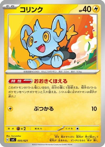 Shinx SV: ex Starter Set Pikachu ex & Pawmot Pokemon card