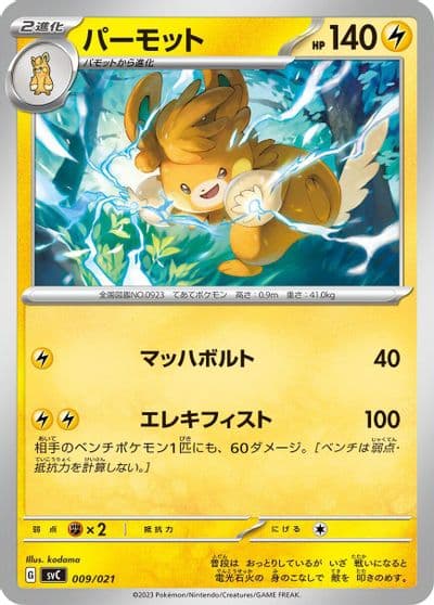 Pawmot SV: ex Starter Set Pikachu ex & Pawmot Pokemon card