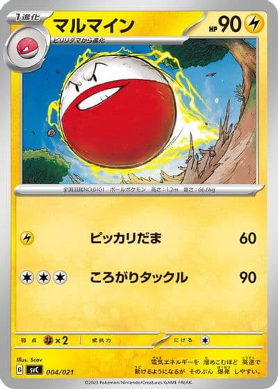 Electrode Lightning Quick Construction Pack Pokemon card